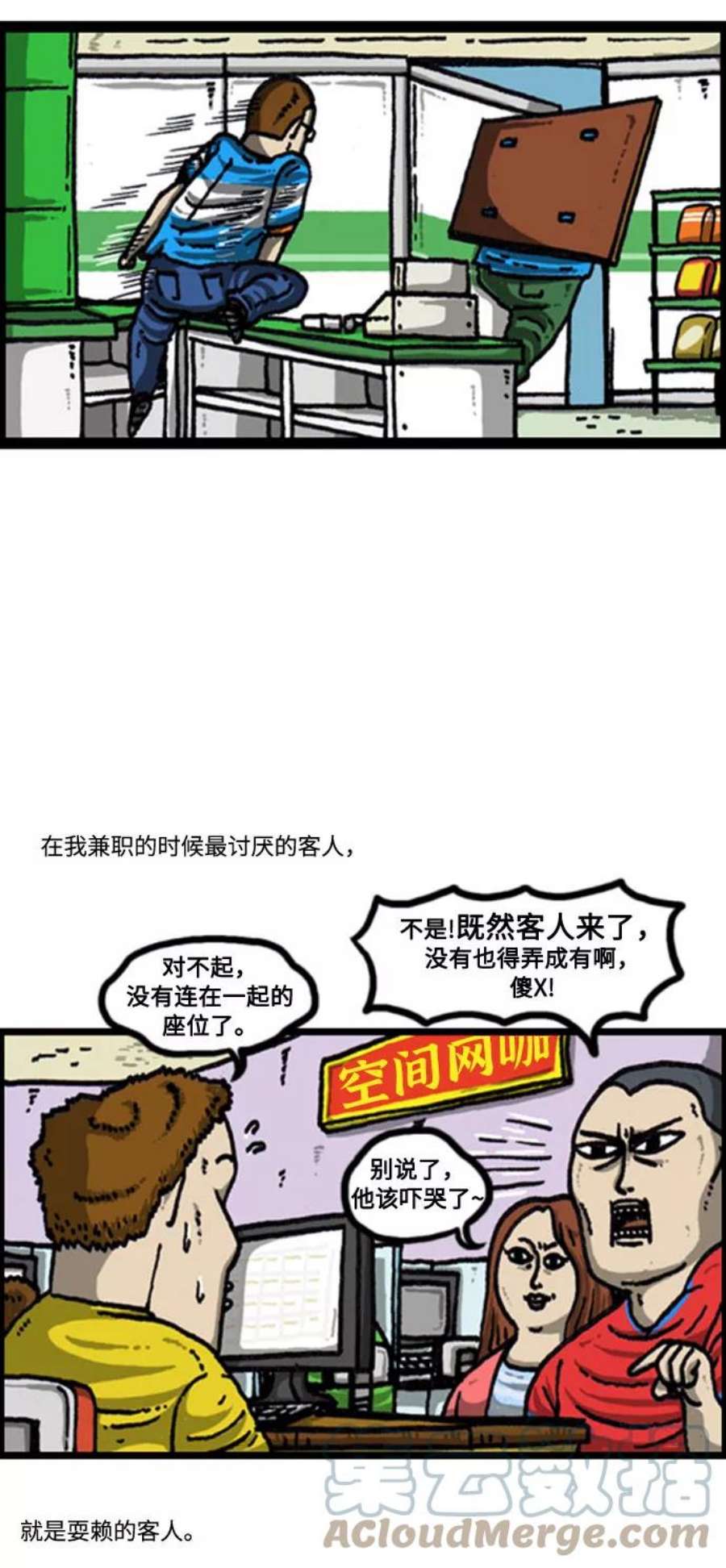 最快更新的心灵的声音补充篇 第99话 顾客是王的游戏