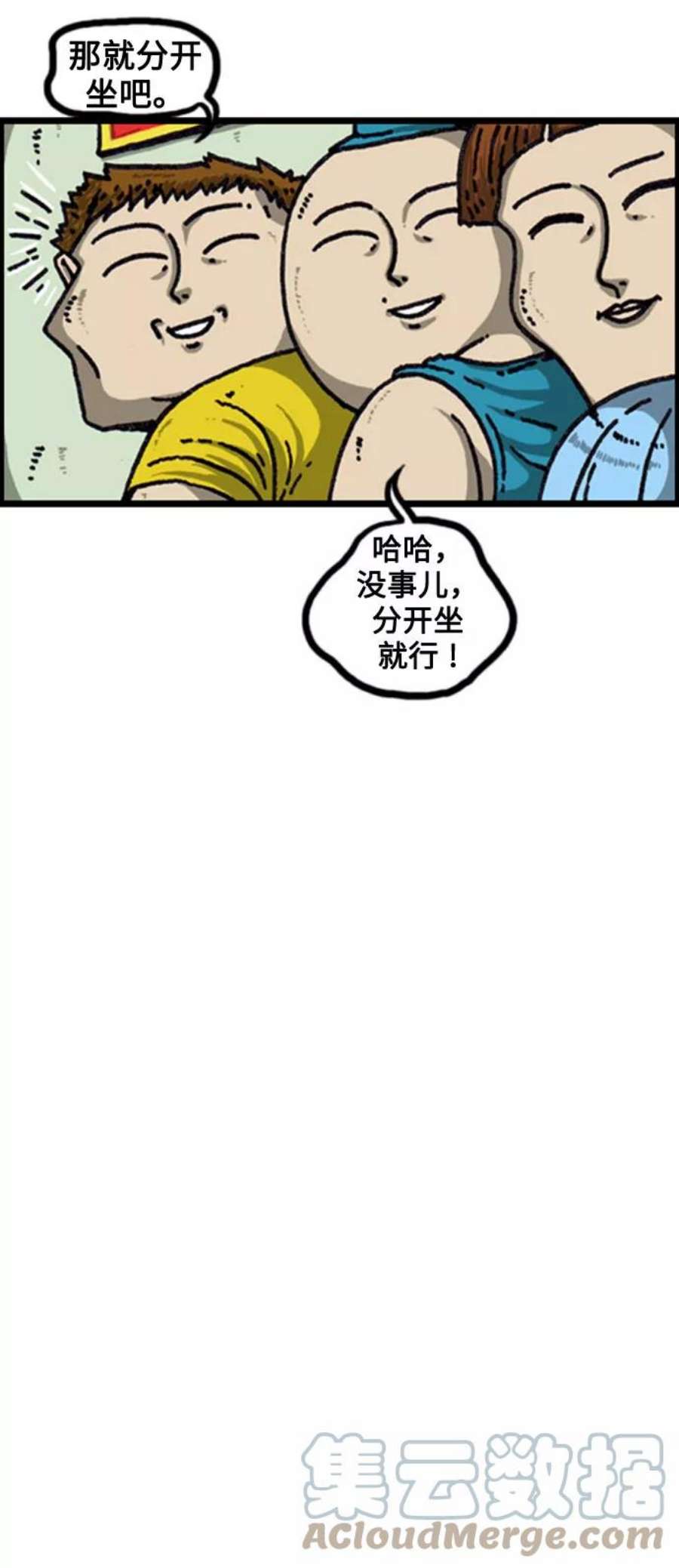 最快更新的心灵的声音补充篇 第99话 顾客是王的游戏