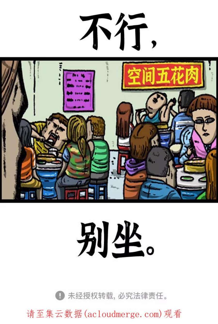 最快更新的心灵的声音补充篇 第99话 顾客是王的游戏