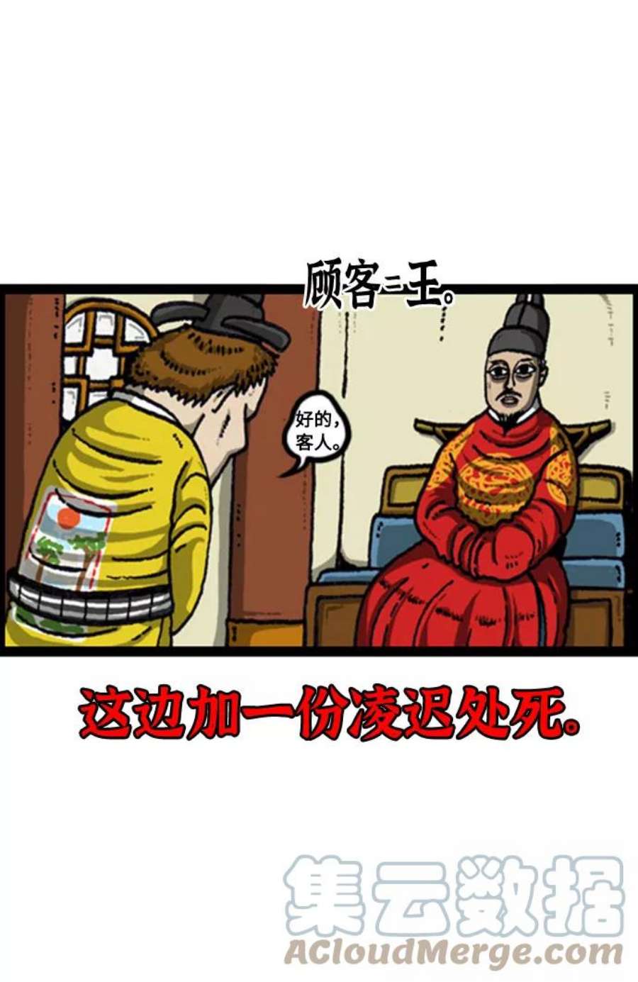 最快更新的心灵的声音补充篇 第99话 顾客是王的游戏