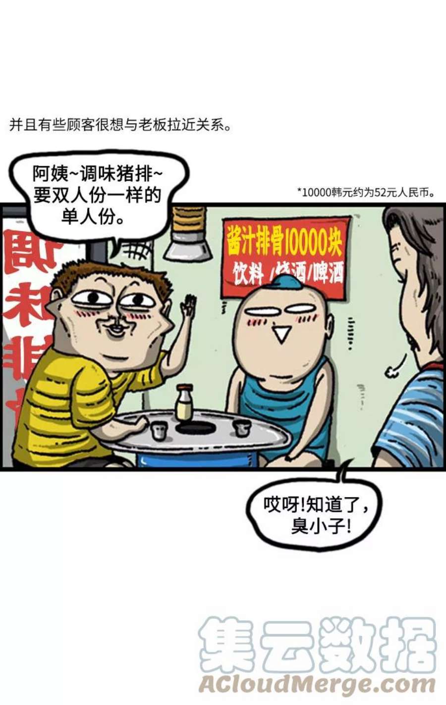 最快更新的心灵的声音补充篇 第99话 顾客是王的游戏