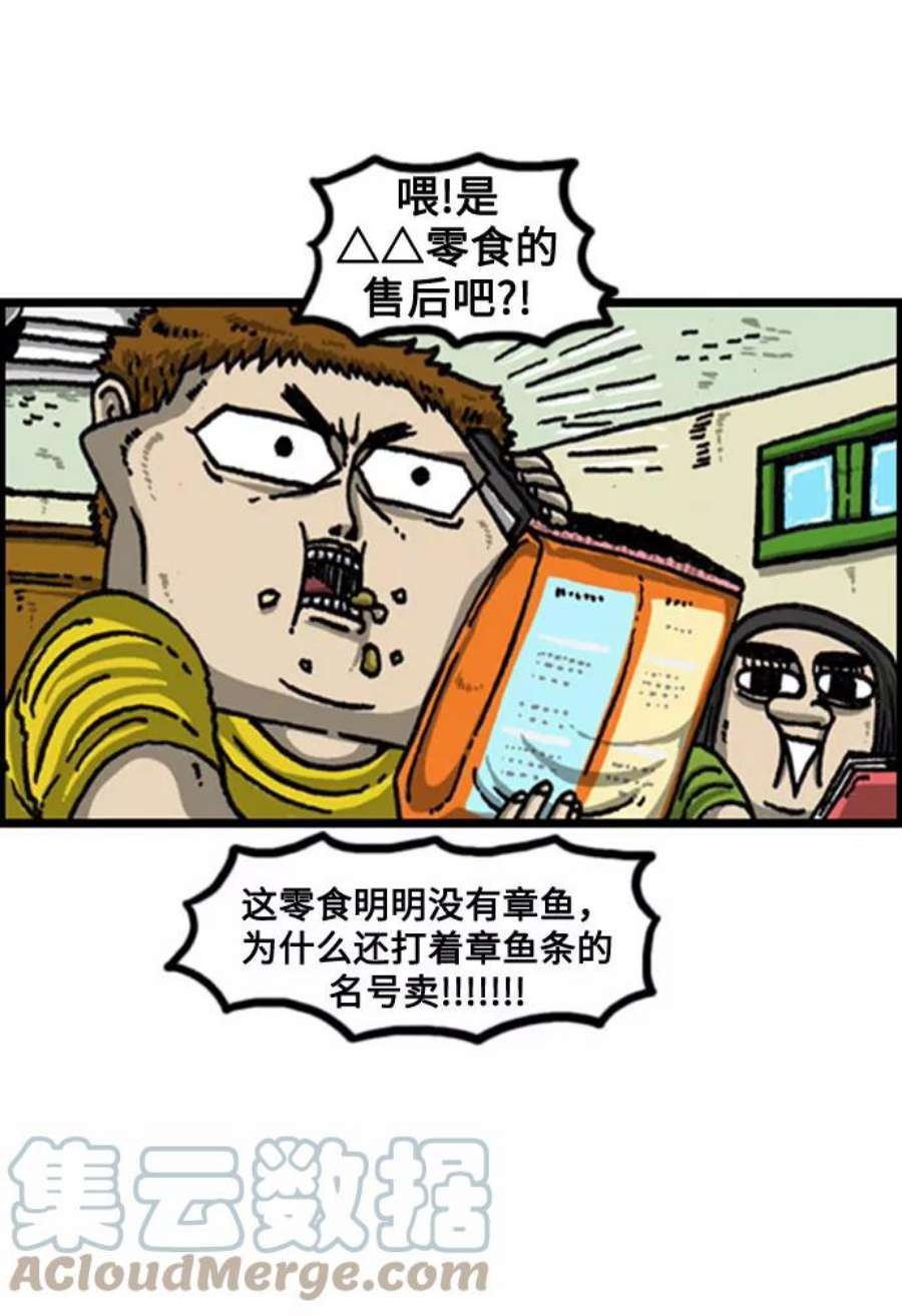 最快更新的心灵的声音补充篇 第99话 顾客是王的游戏