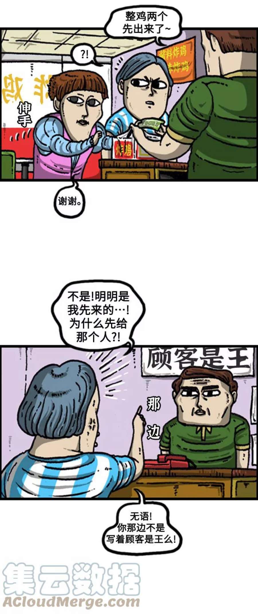 最快更新的心灵的声音补充篇 第99话 顾客是王的游戏