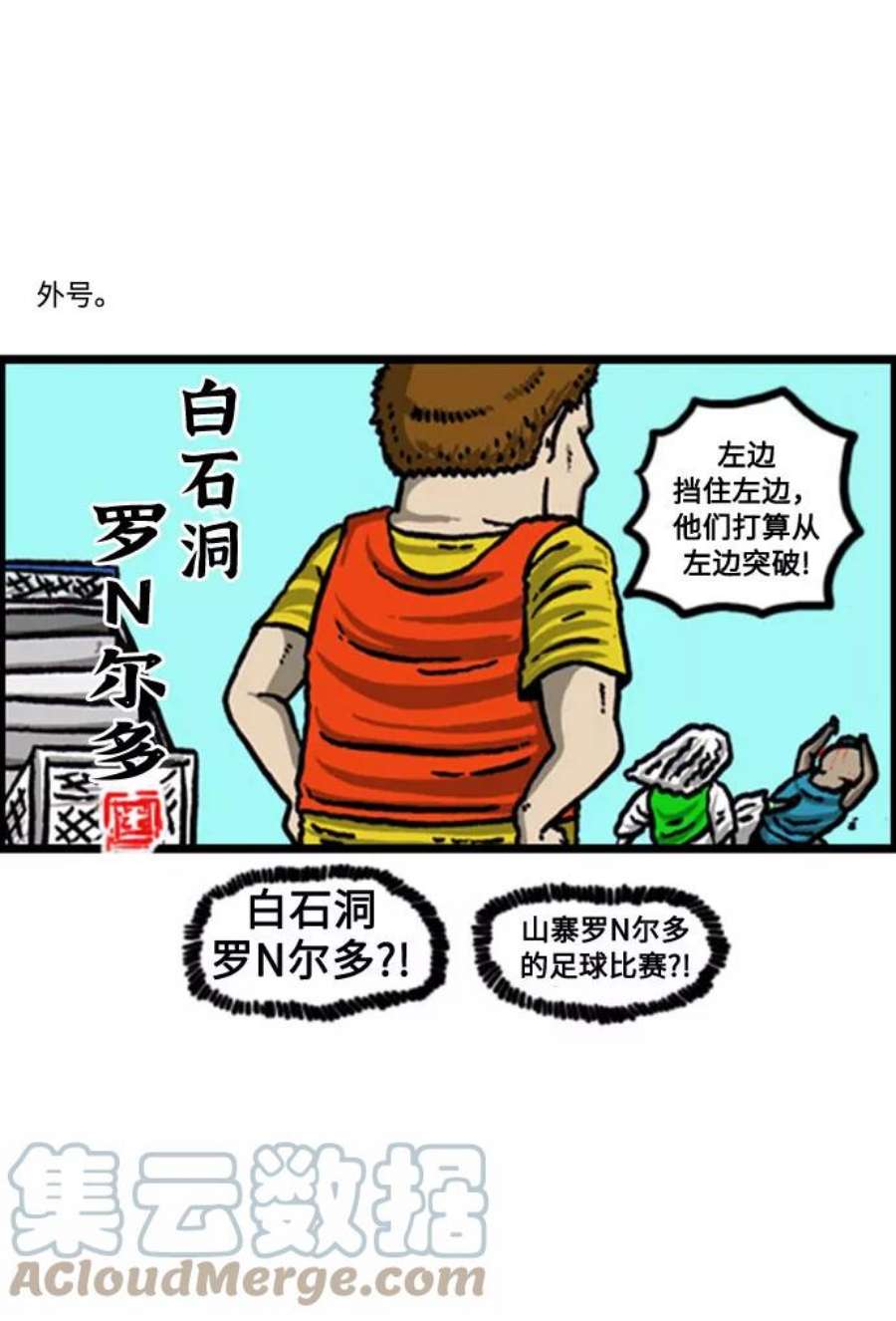 最快更新的心灵的声音补充篇 第100话 活着的足球-8人用-