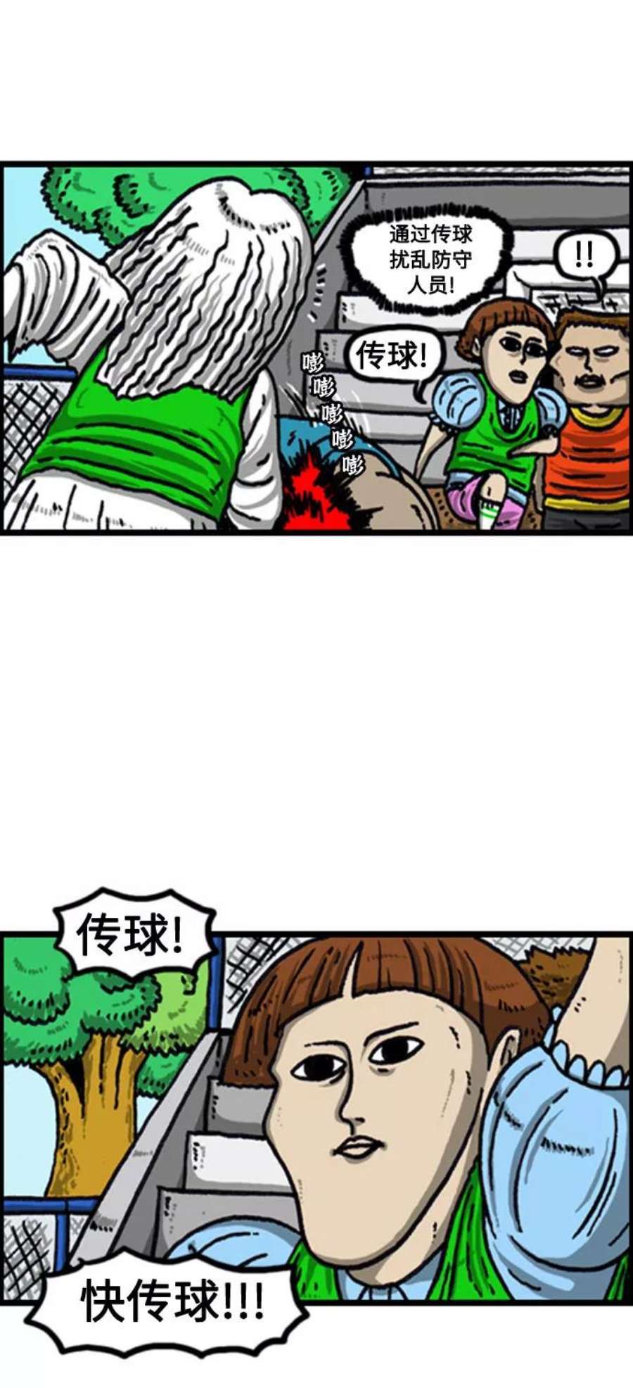 最快更新的心灵的声音补充篇 第100话 活着的足球-8人用-