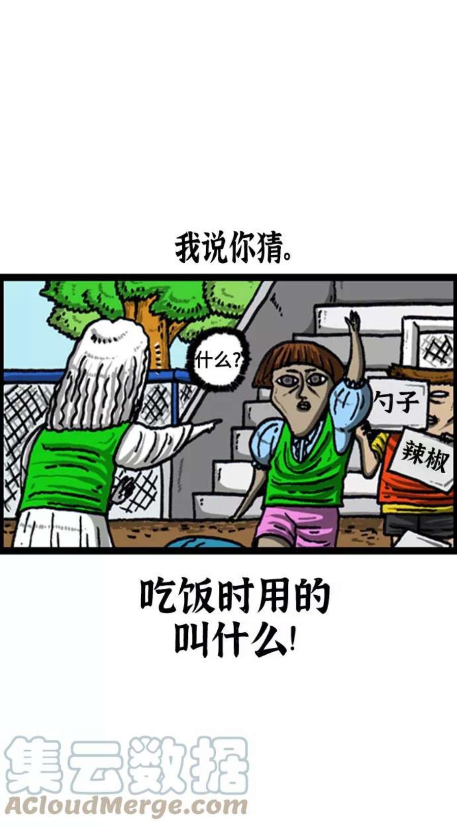 最快更新的心灵的声音补充篇 第100话 活着的足球-8人用-