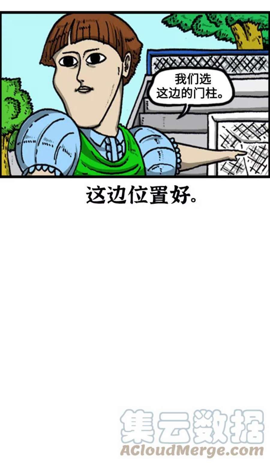 最快更新的心灵的声音补充篇 第100话 活着的足球-8人用-