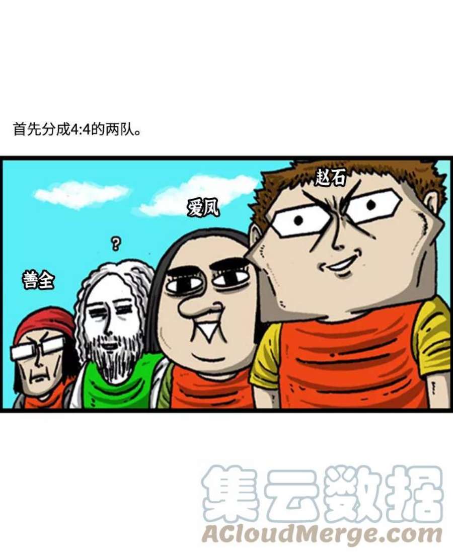 最快更新的心灵的声音补充篇 第100话 活着的足球-8人用-