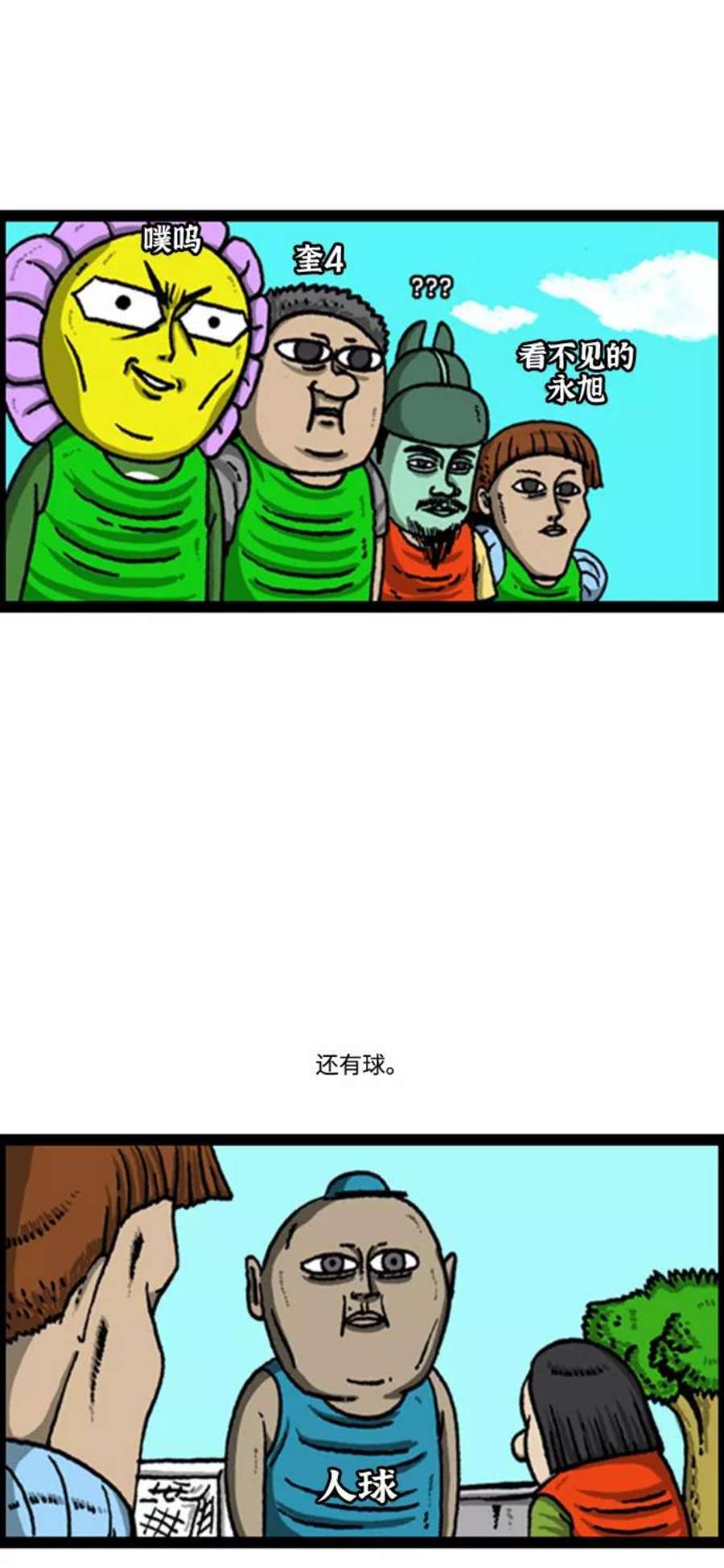 最快更新的心灵的声音补充篇 第100话 活着的足球-8人用-