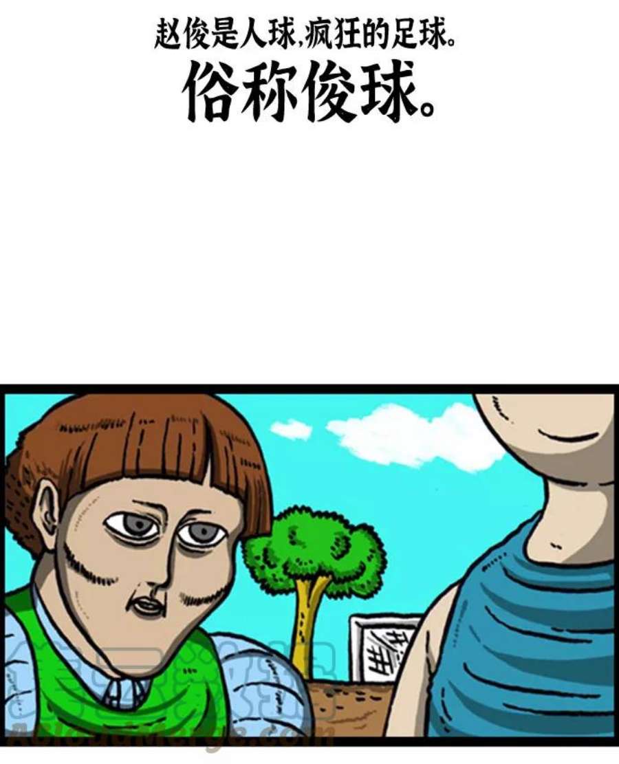 最快更新的心灵的声音补充篇 第100话 活着的足球-8人用-