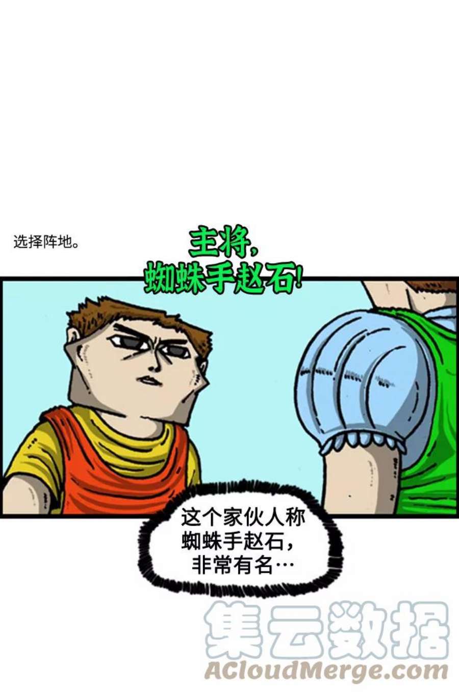 最快更新的心灵的声音补充篇 第100话 活着的足球-8人用-