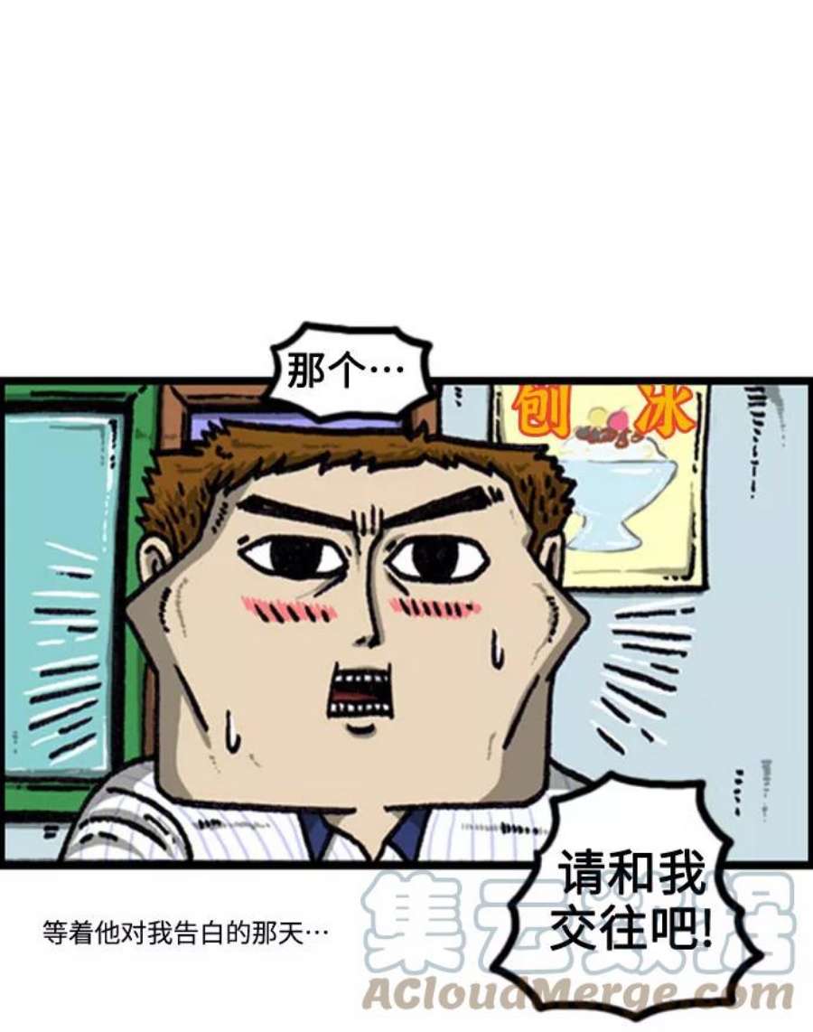 最快更新的心灵的声音补充篇 第102话 避开的方法
