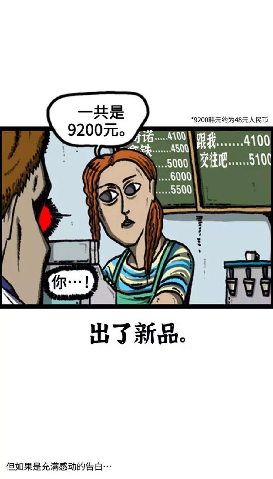 最快更新的心灵的声音补充篇 第102话 避开的方法