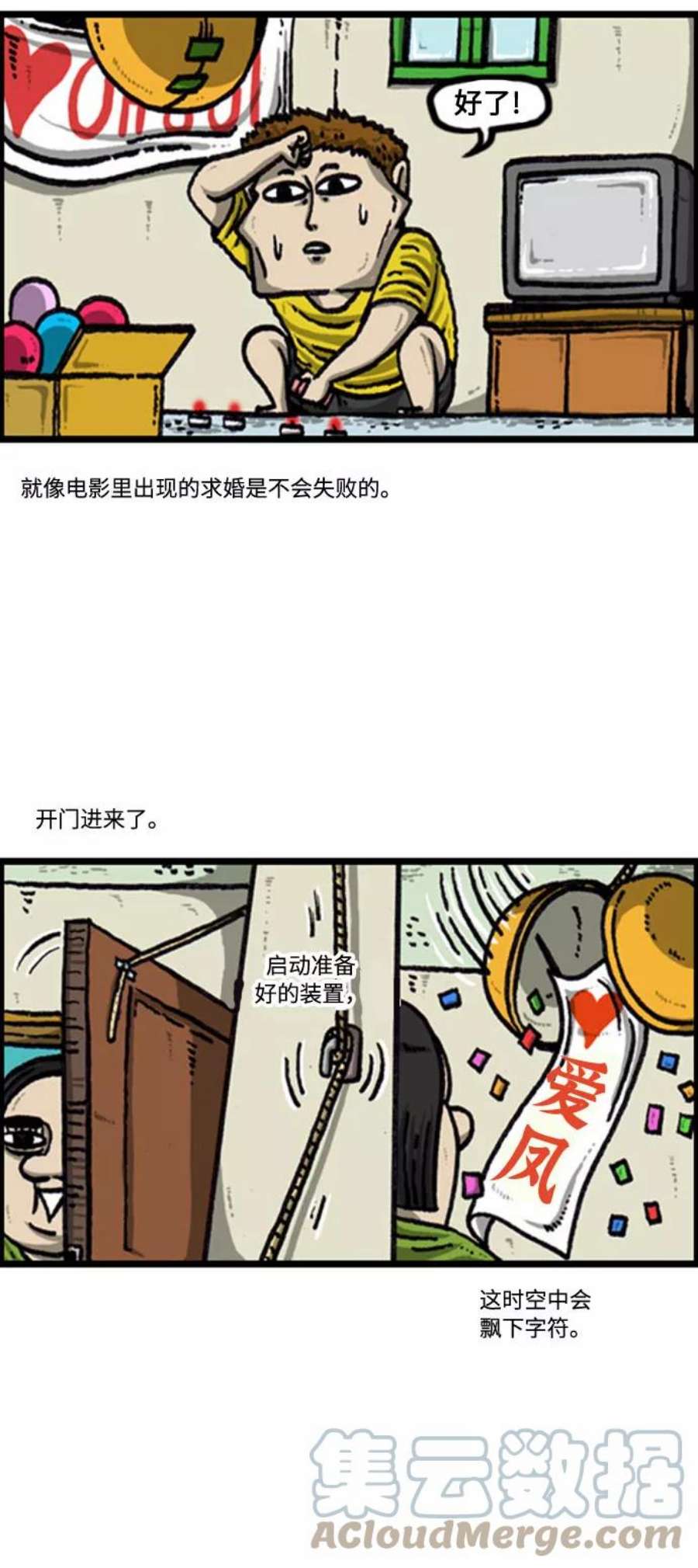 最快更新的心灵的声音补充篇 第102话 避开的方法