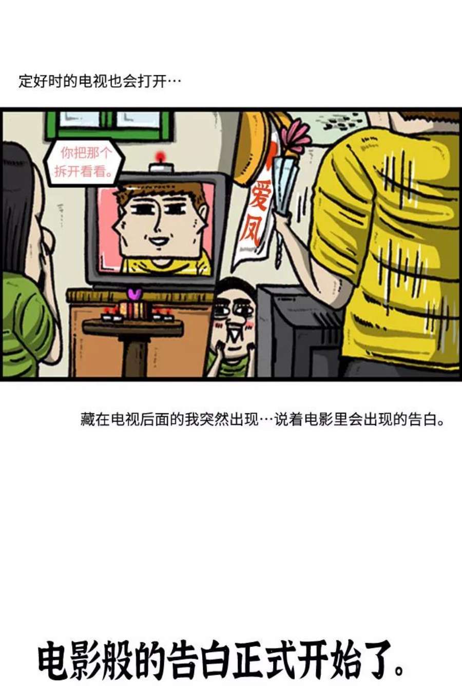 最快更新的心灵的声音补充篇 第102话 避开的方法