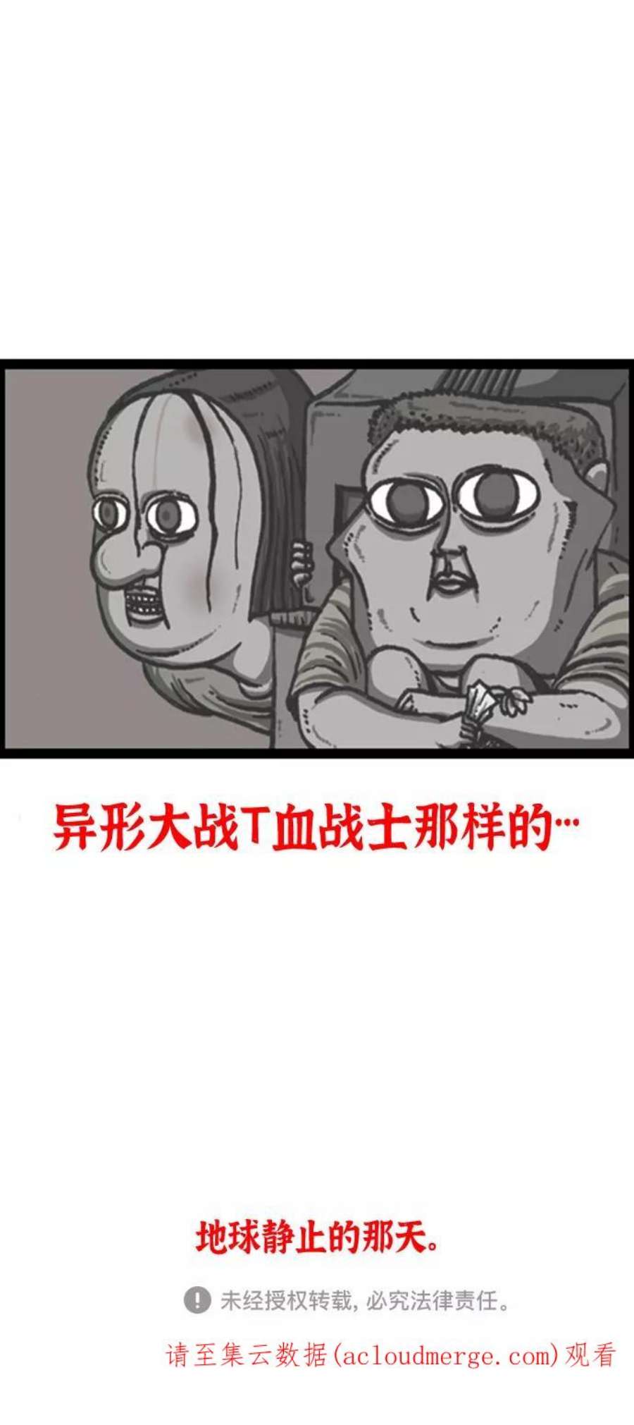 最快更新的心灵的声音补充篇 第102话 避开的方法