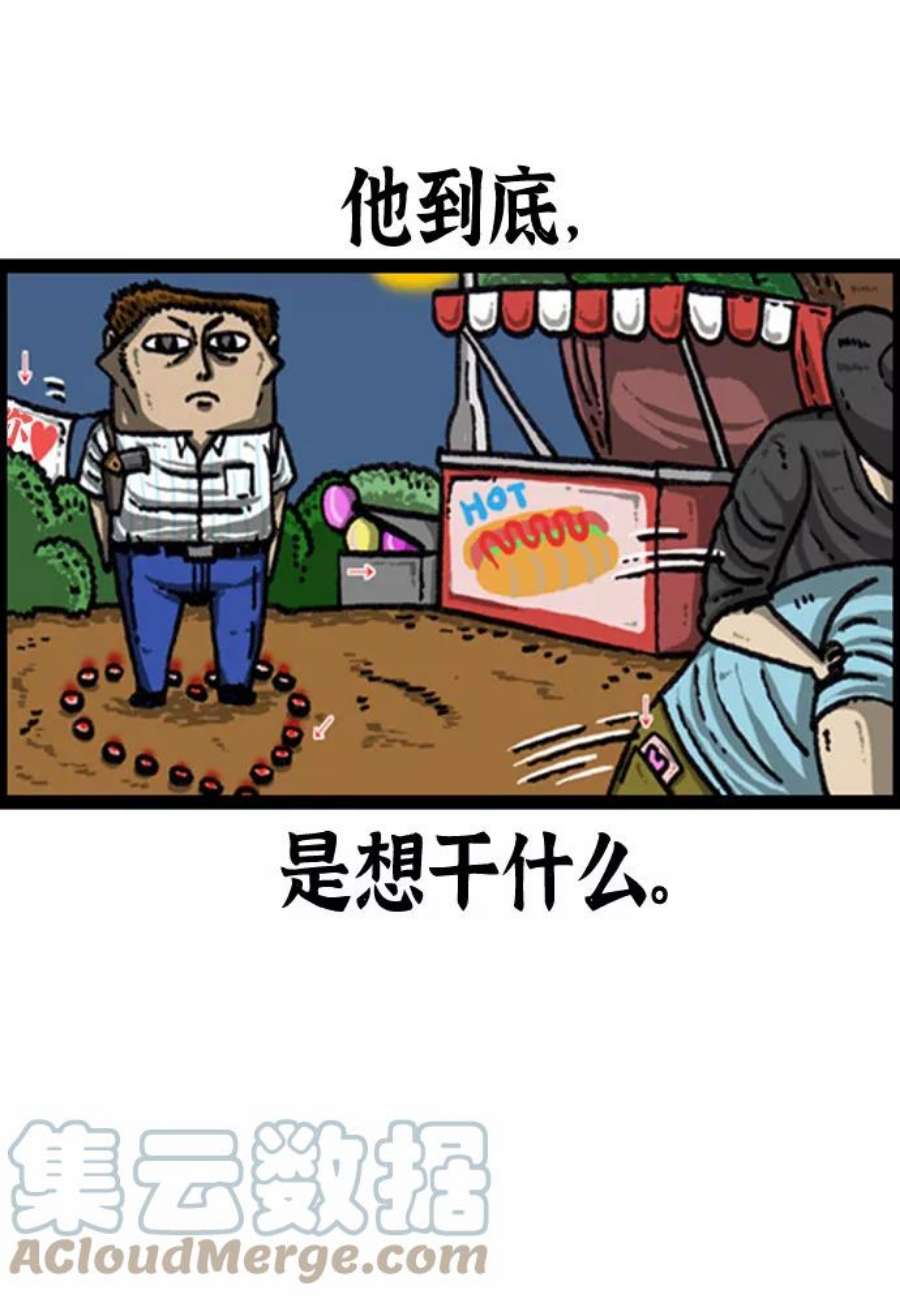 最快更新的心灵的声音补充篇 第102话 避开的方法
