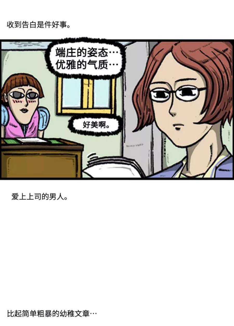 最快更新的心灵的声音补充篇 第102话 避开的方法