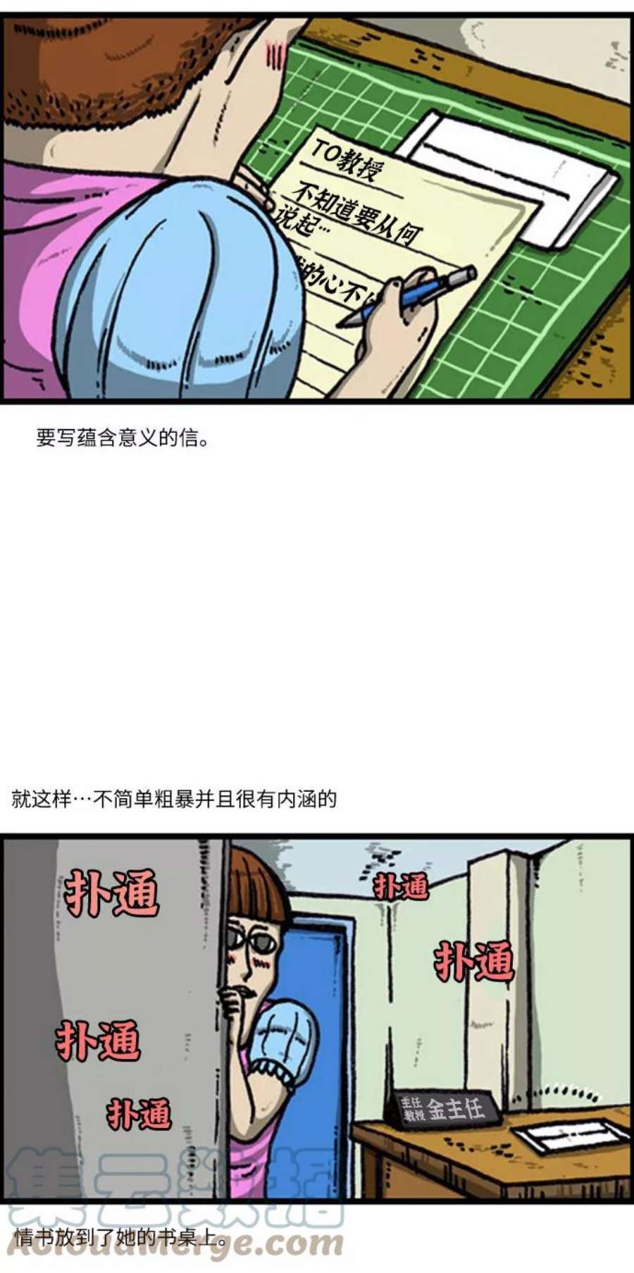 最快更新的心灵的声音补充篇 第102话 避开的方法