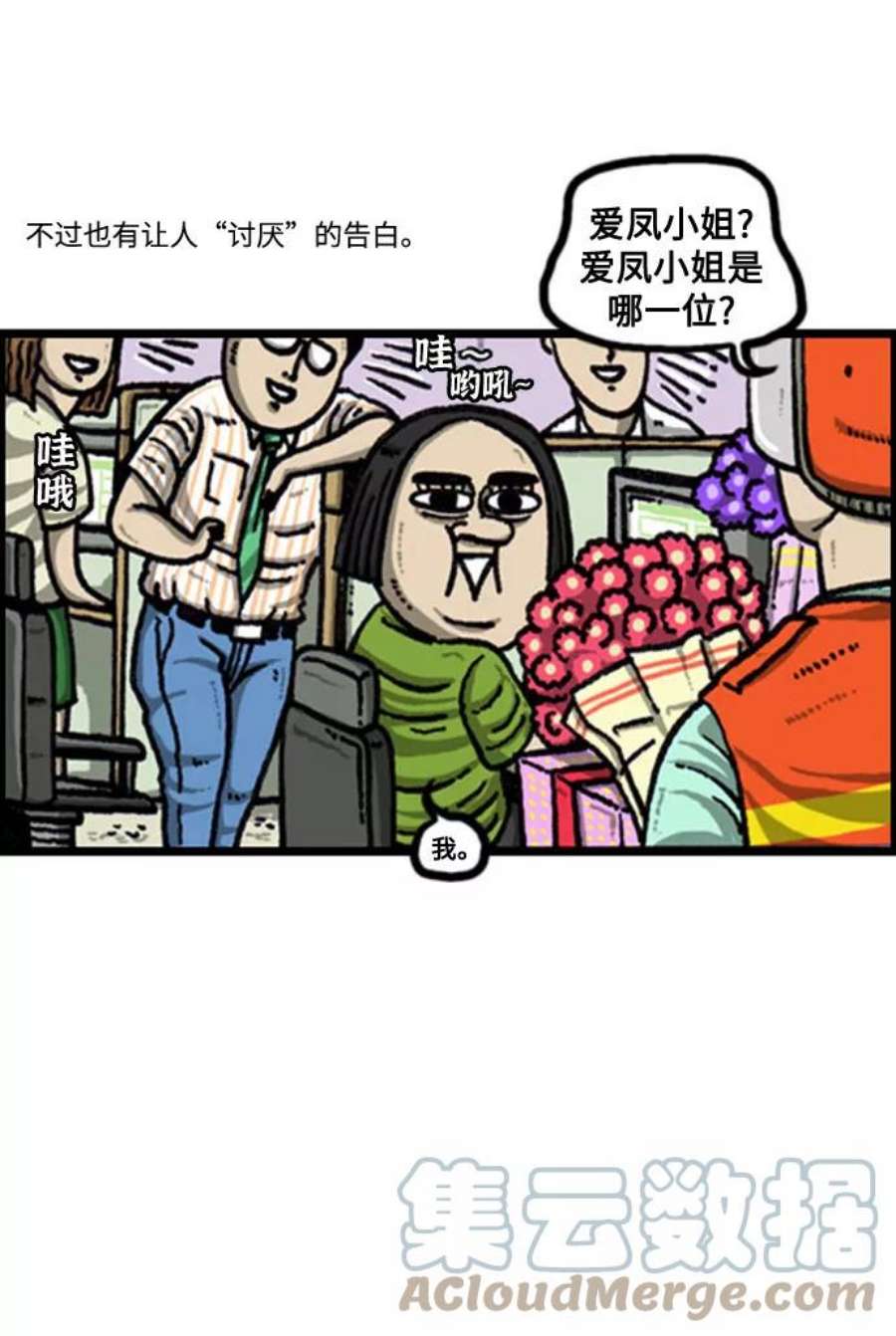 最快更新的心灵的声音补充篇 第102话 避开的方法