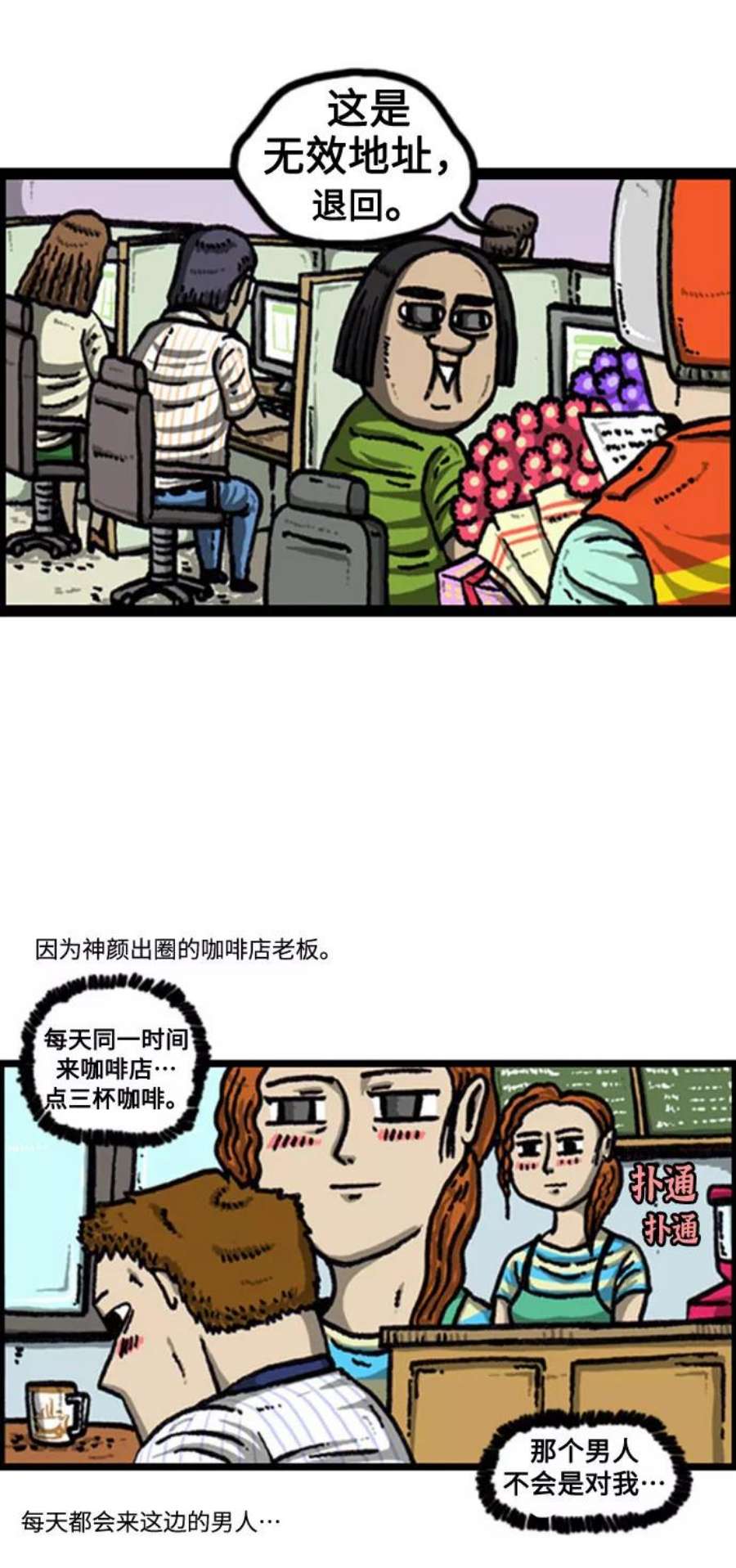 最快更新的心灵的声音补充篇 第102话 避开的方法