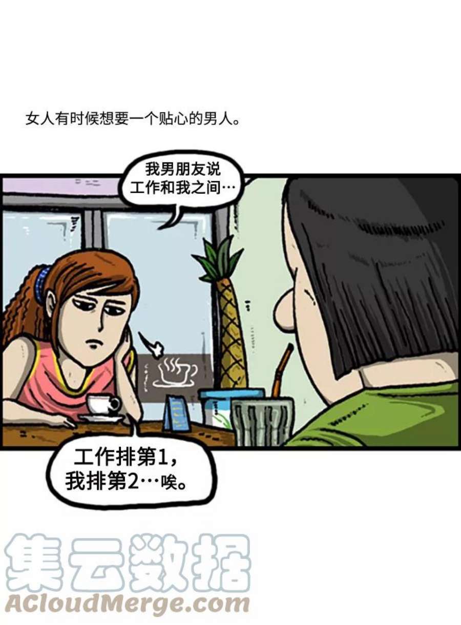 最快更新的心灵的声音补充篇 第106话 男人女人