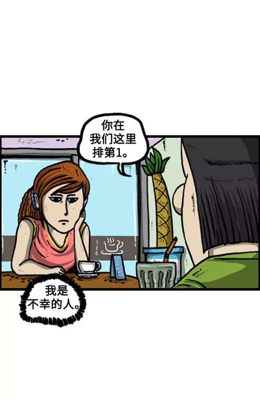 最快更新的心灵的声音补充篇 第106话 男人女人