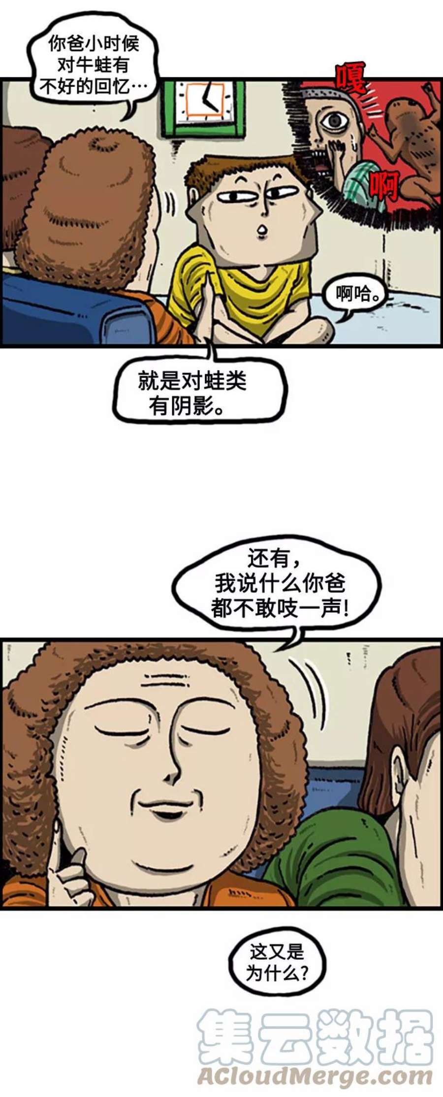 最快更新的心灵的声音补充篇 第106话 男人女人