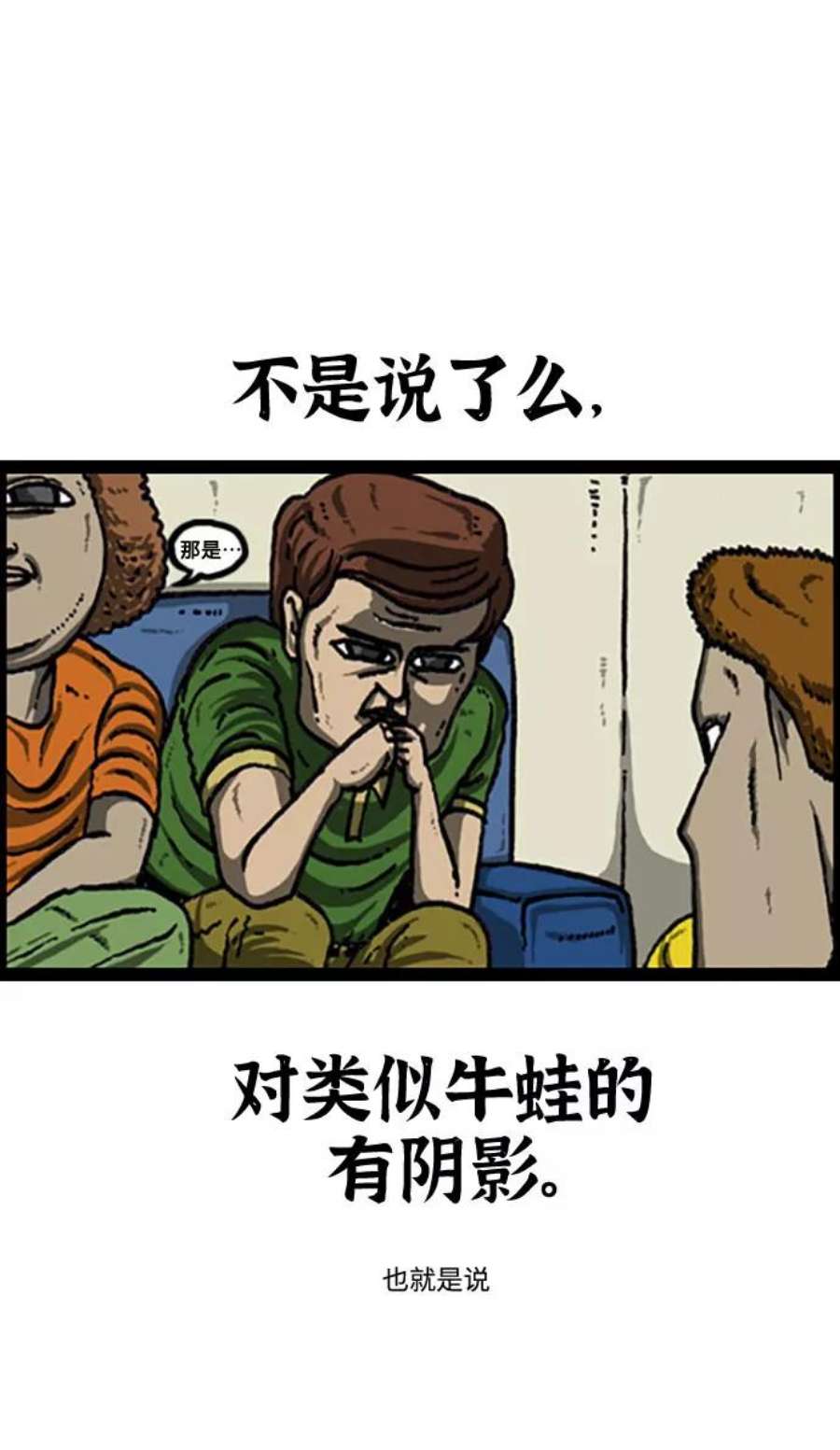 最快更新的心灵的声音补充篇 第106话 男人女人