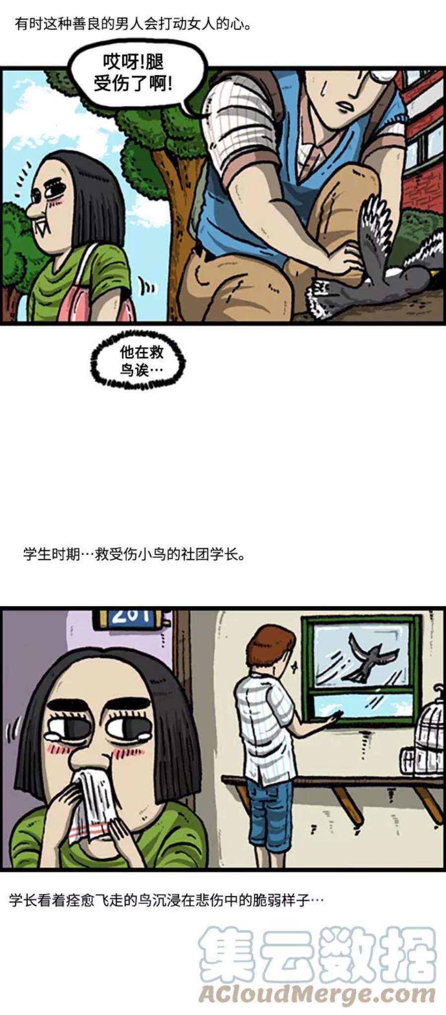 最快更新的心灵的声音补充篇 第106话 男人女人