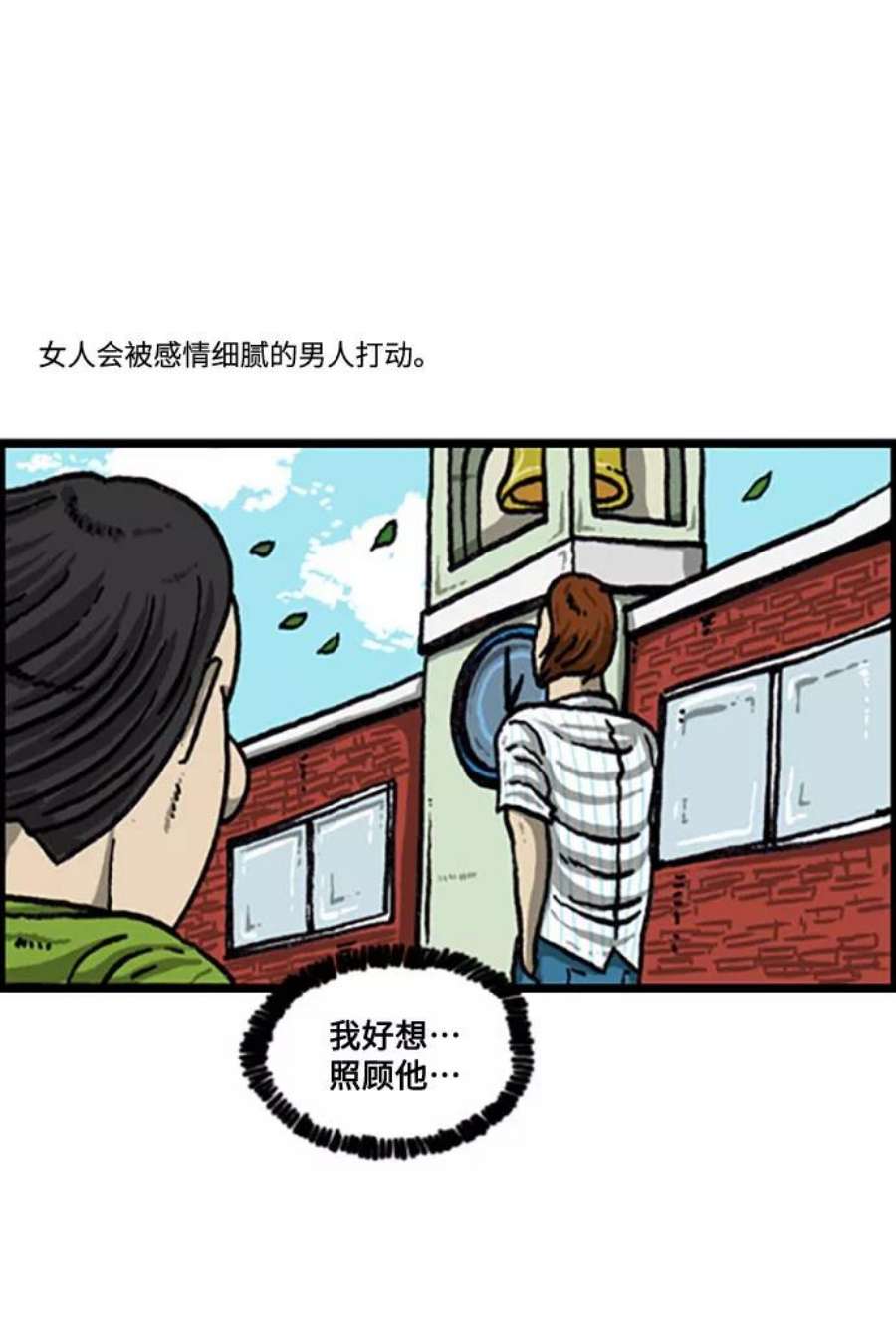 最快更新的心灵的声音补充篇 第106话 男人女人