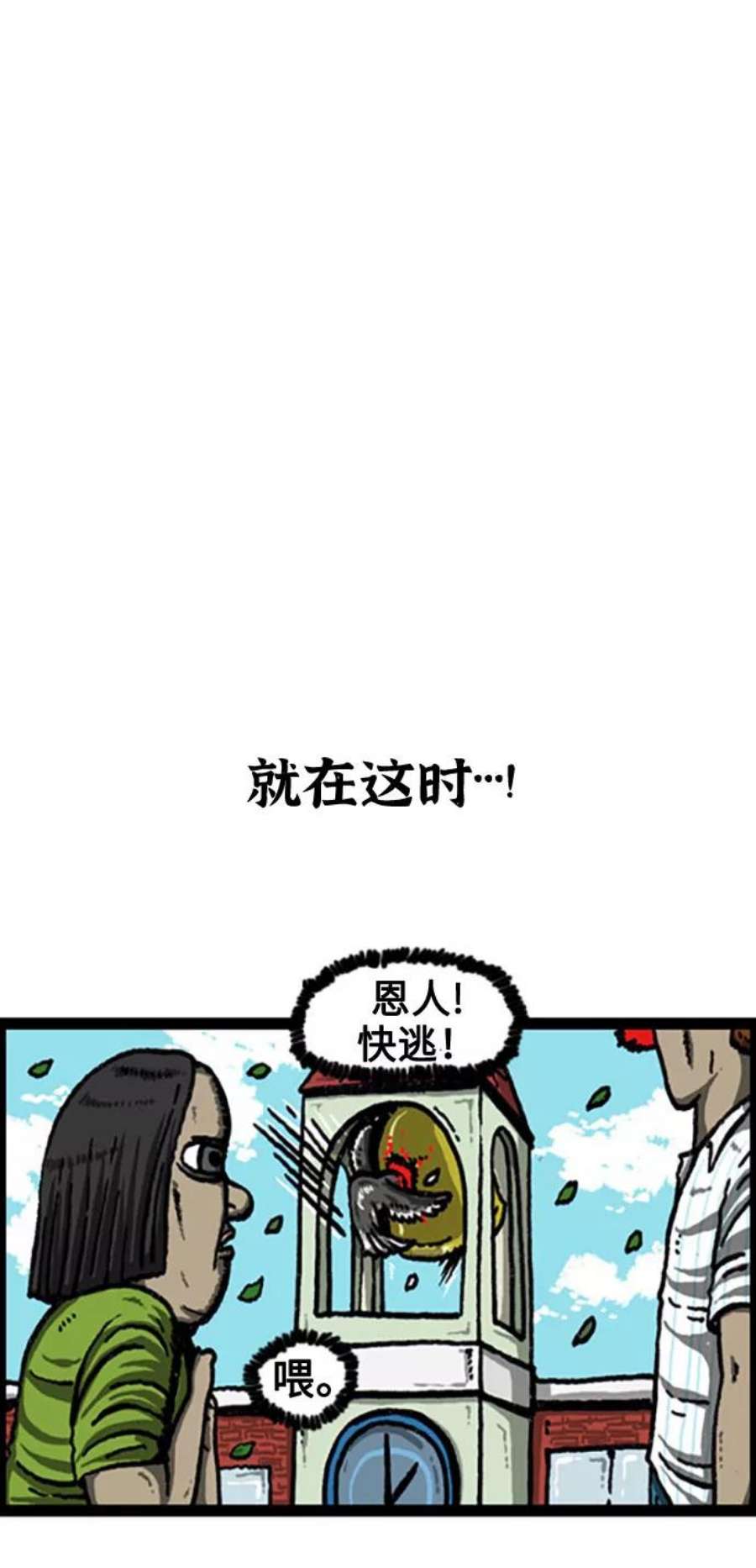 最快更新的心灵的声音补充篇 第106话 男人女人