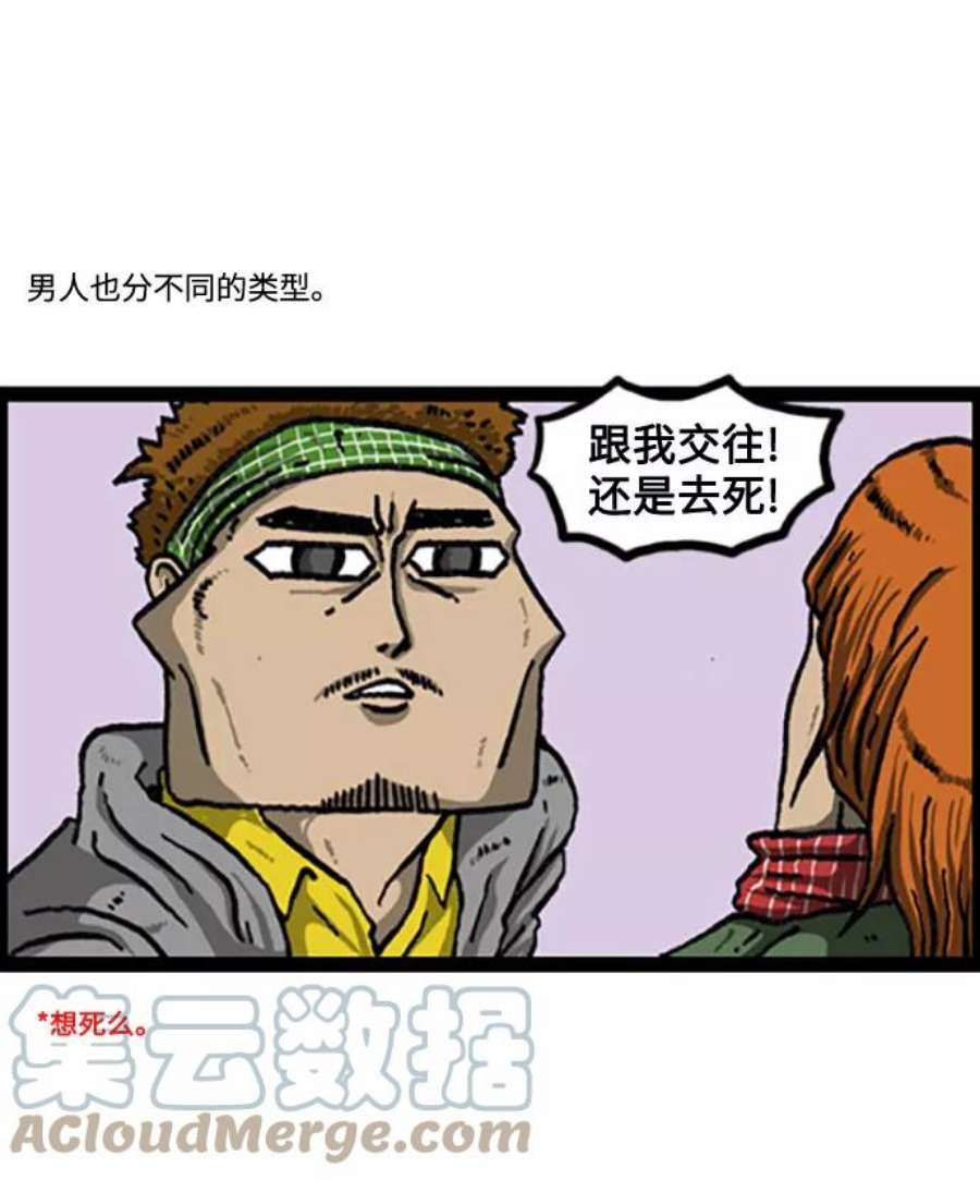 最快更新的心灵的声音补充篇 第106话 男人女人