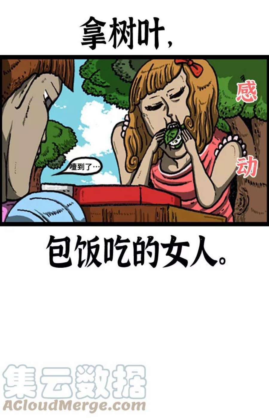 最快更新的心灵的声音补充篇 第106话 男人女人