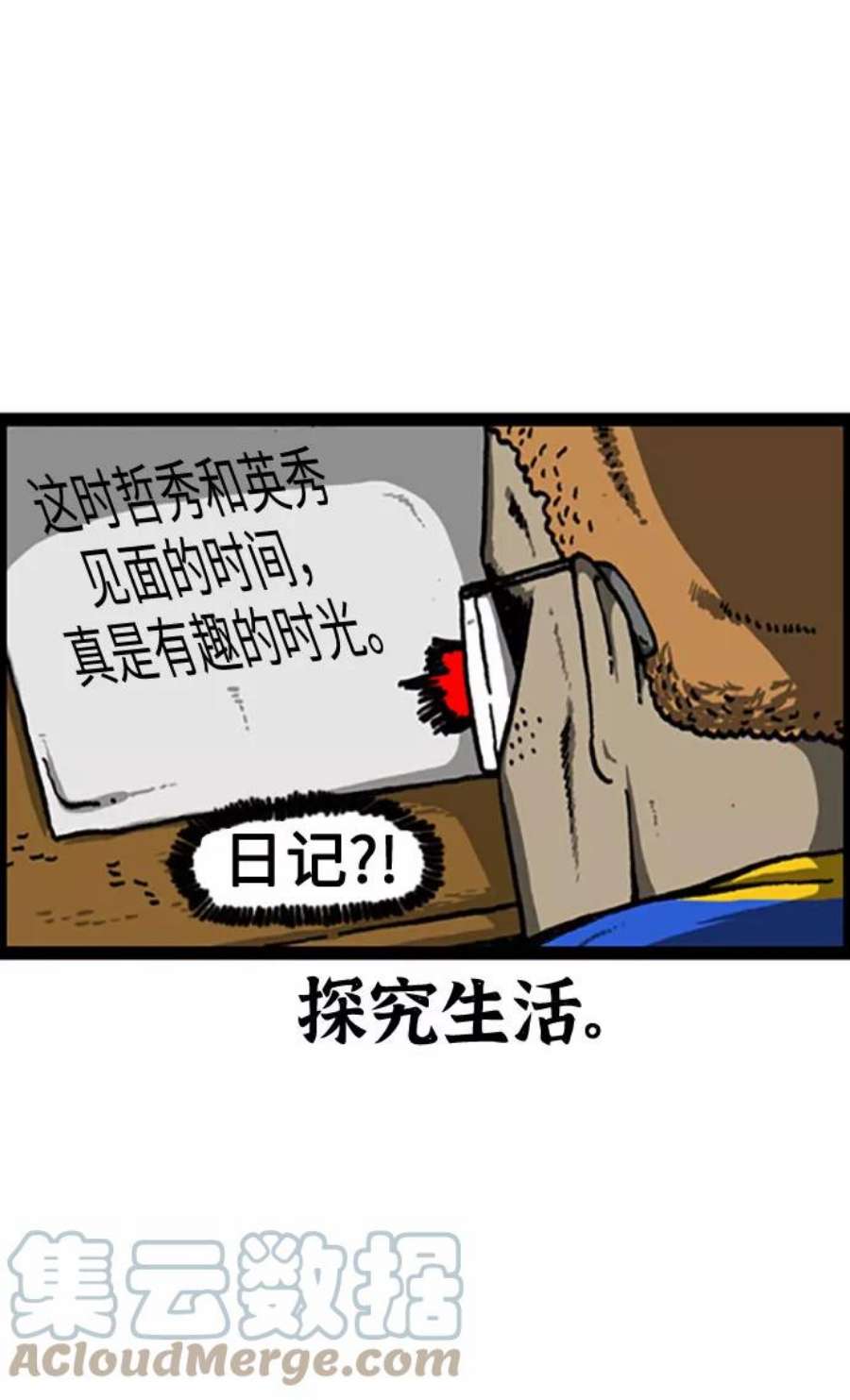 最快更新的心灵的声音补充篇 第109话 不法课外班