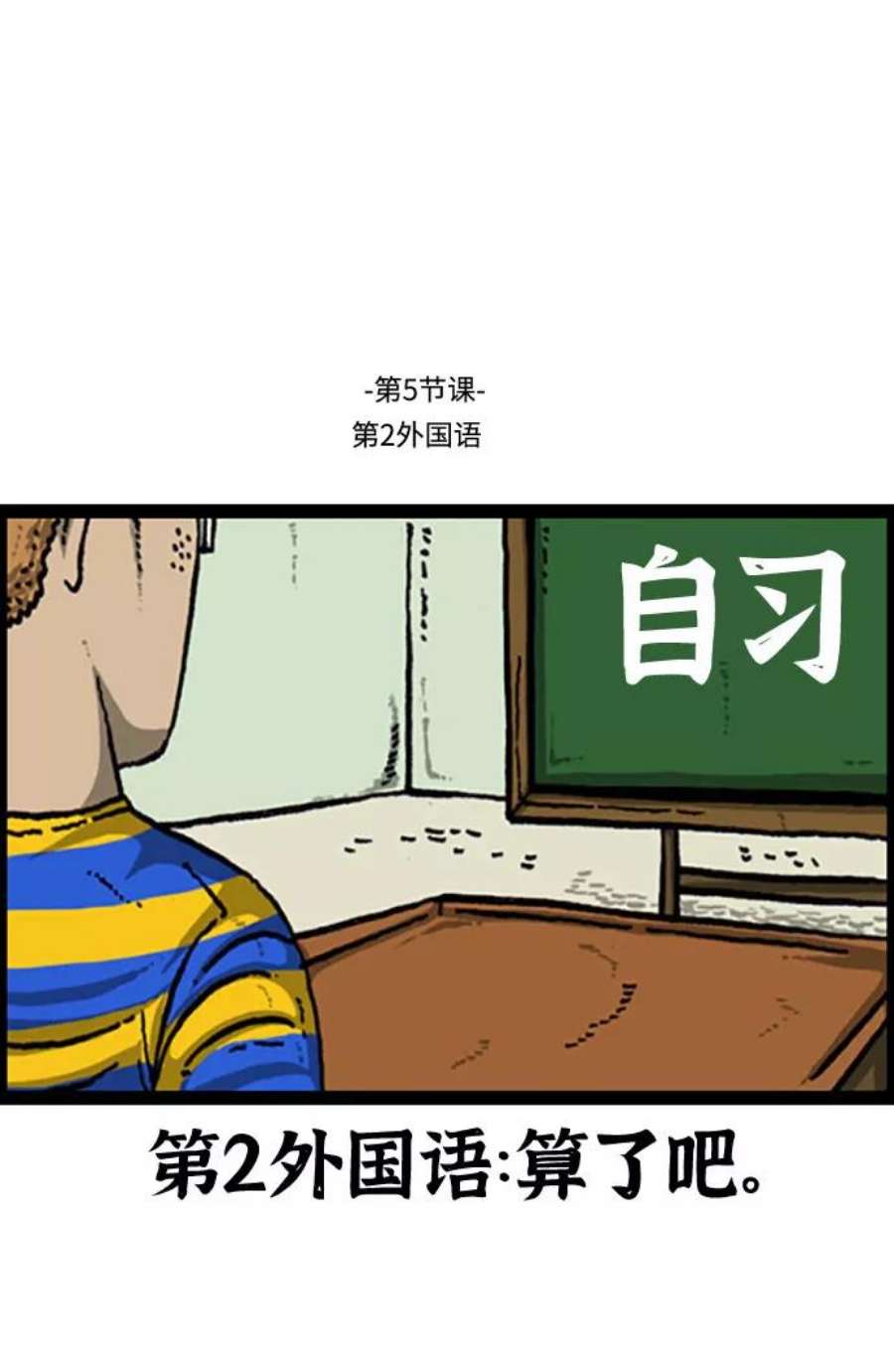 最快更新的心灵的声音补充篇 第109话 不法课外班