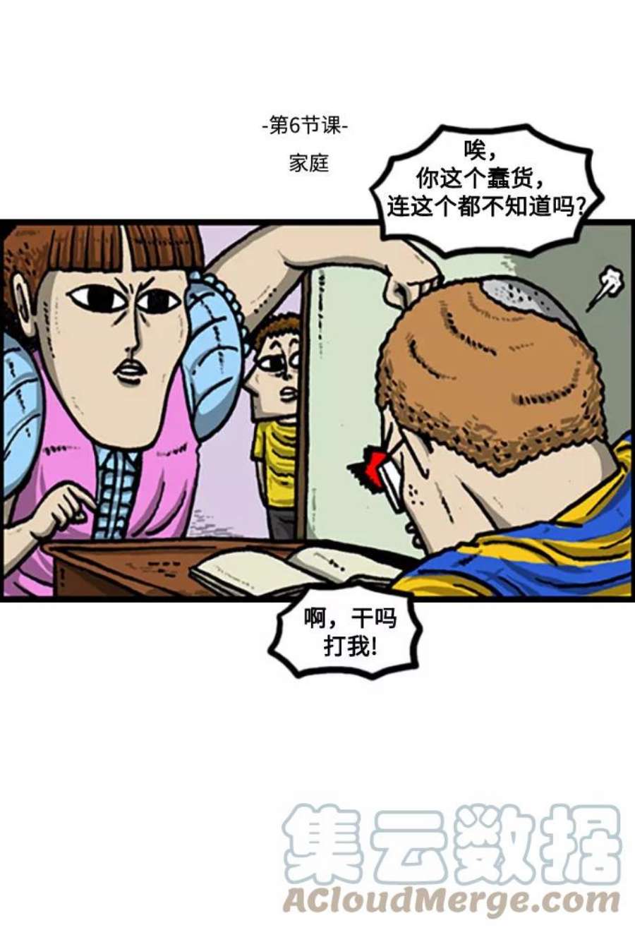 最快更新的心灵的声音补充篇 第109话 不法课外班