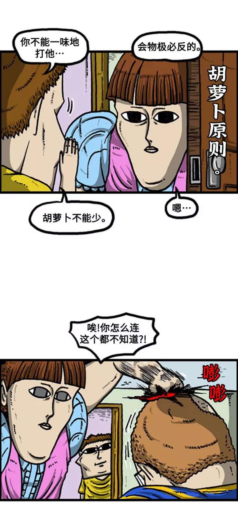 最快更新的心灵的声音补充篇 第109话 不法课外班