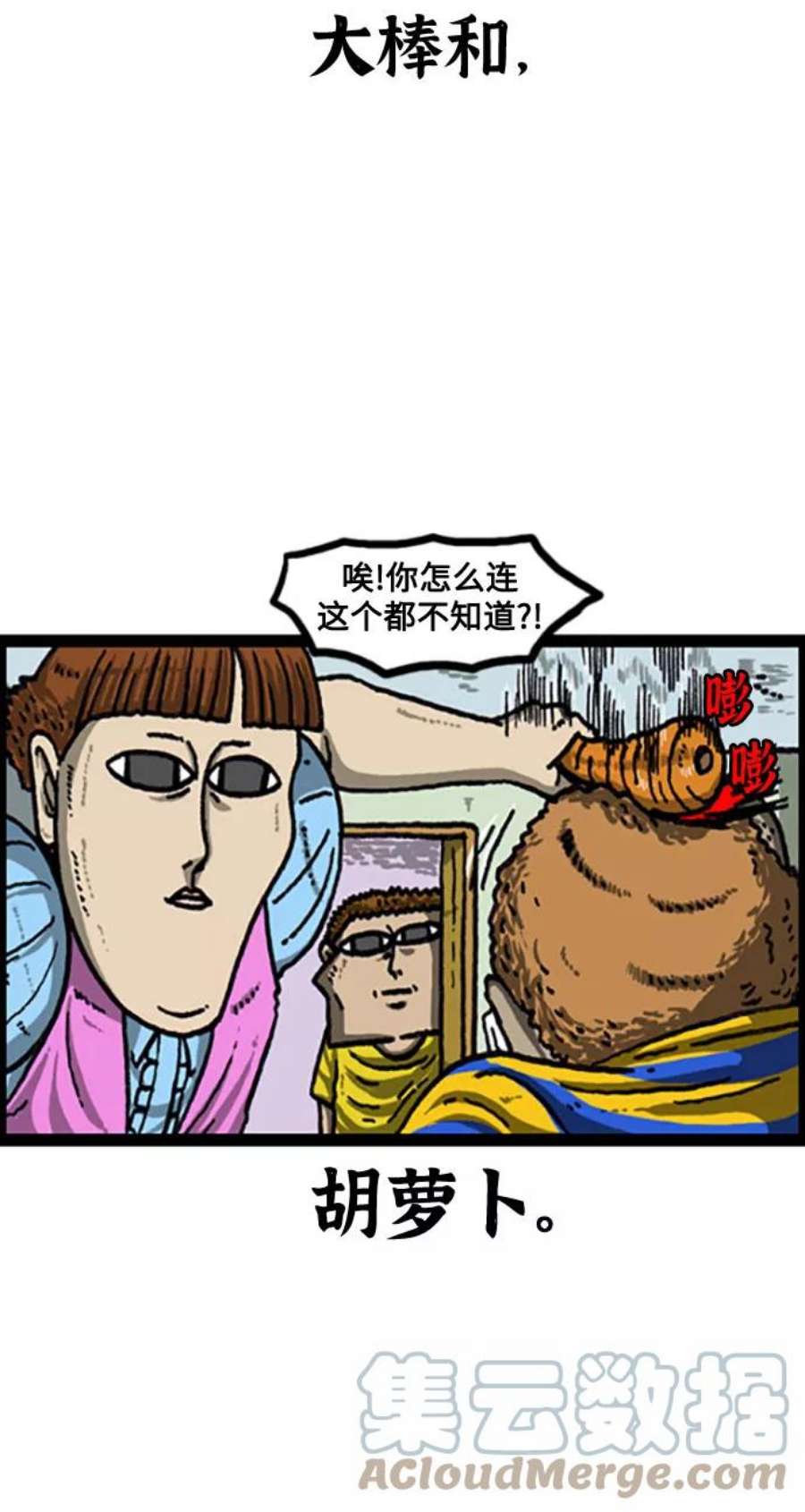 最快更新的心灵的声音补充篇 第109话 不法课外班