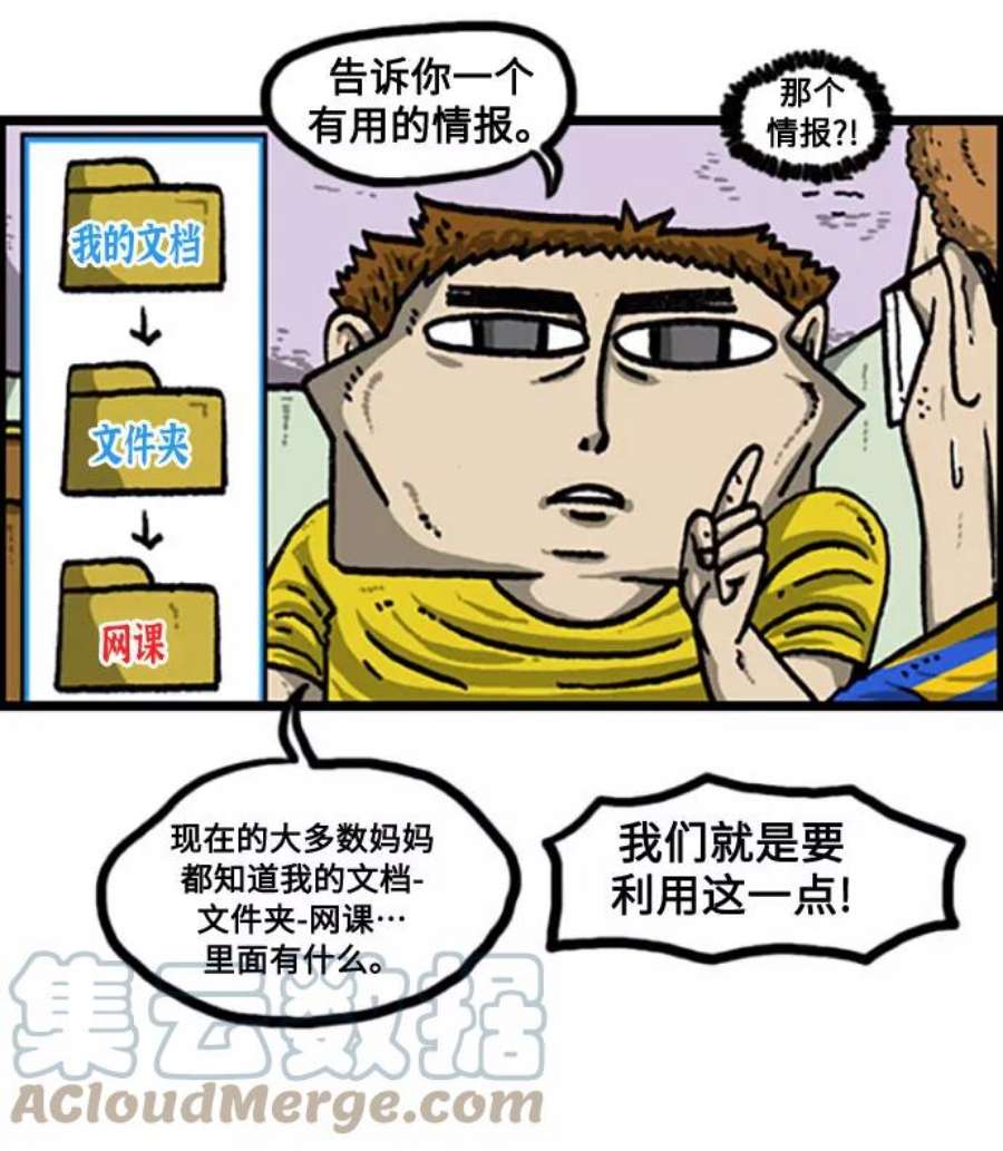 最快更新的心灵的声音补充篇 第109话 不法课外班