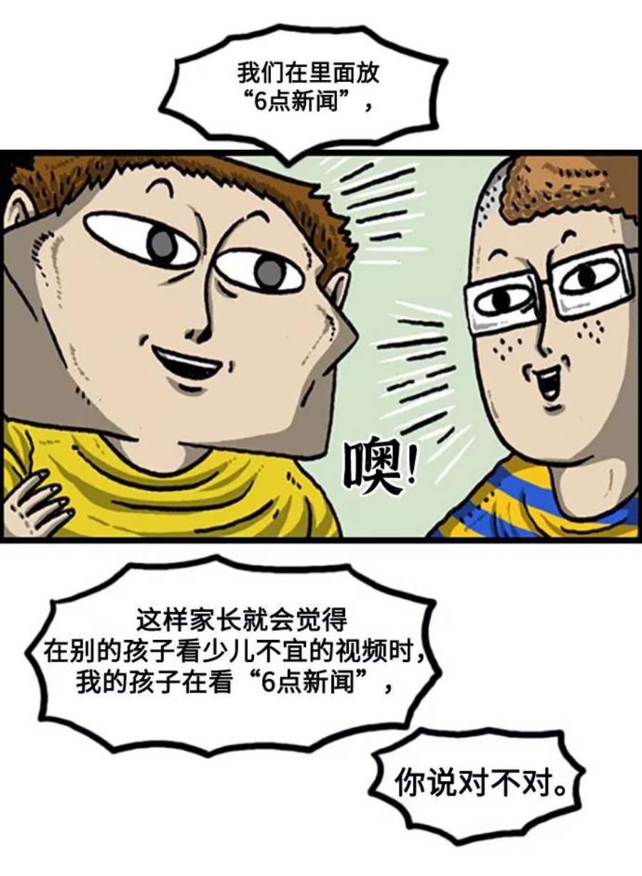 最快更新的心灵的声音补充篇 第109话 不法课外班