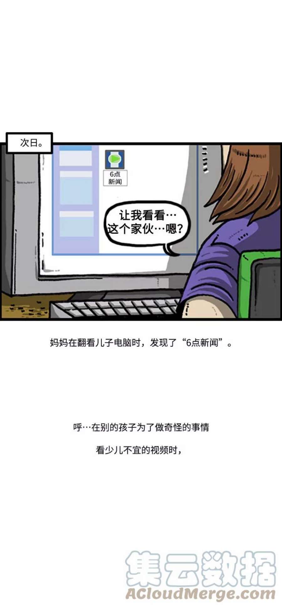 最快更新的心灵的声音补充篇 第109话 不法课外班