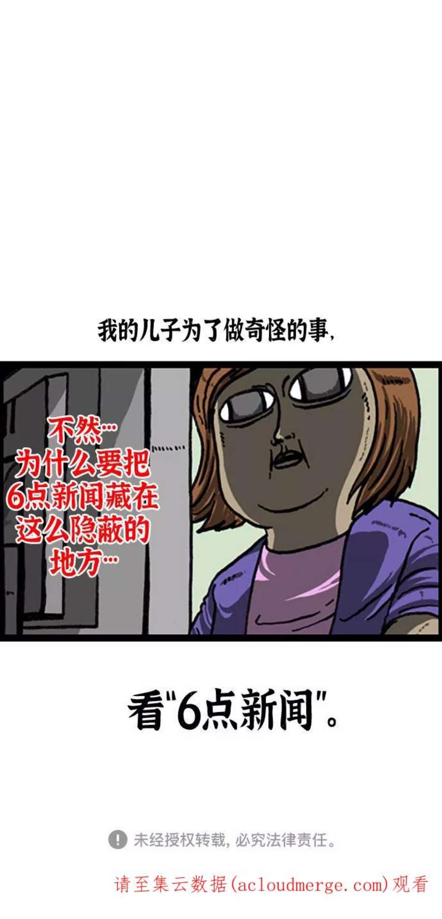最快更新的心灵的声音补充篇 第109话 不法课外班