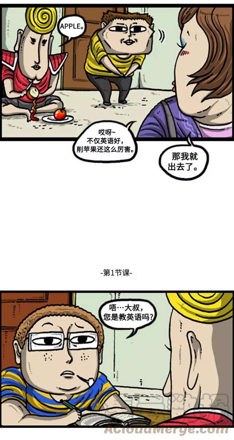 最快更新的心灵的声音补充篇 第109话 不法课外班