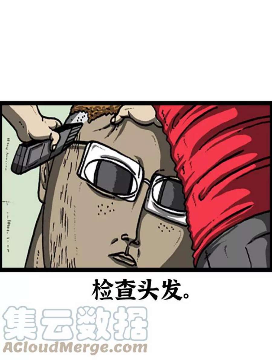 最快更新的心灵的声音补充篇 第109话 不法课外班