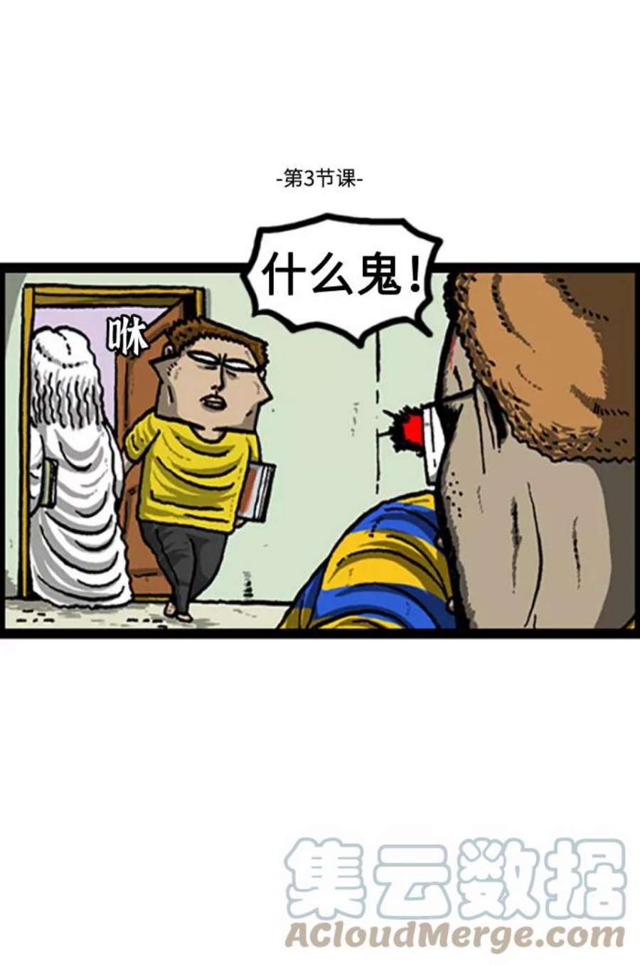 最快更新的心灵的声音补充篇 第109话 不法课外班