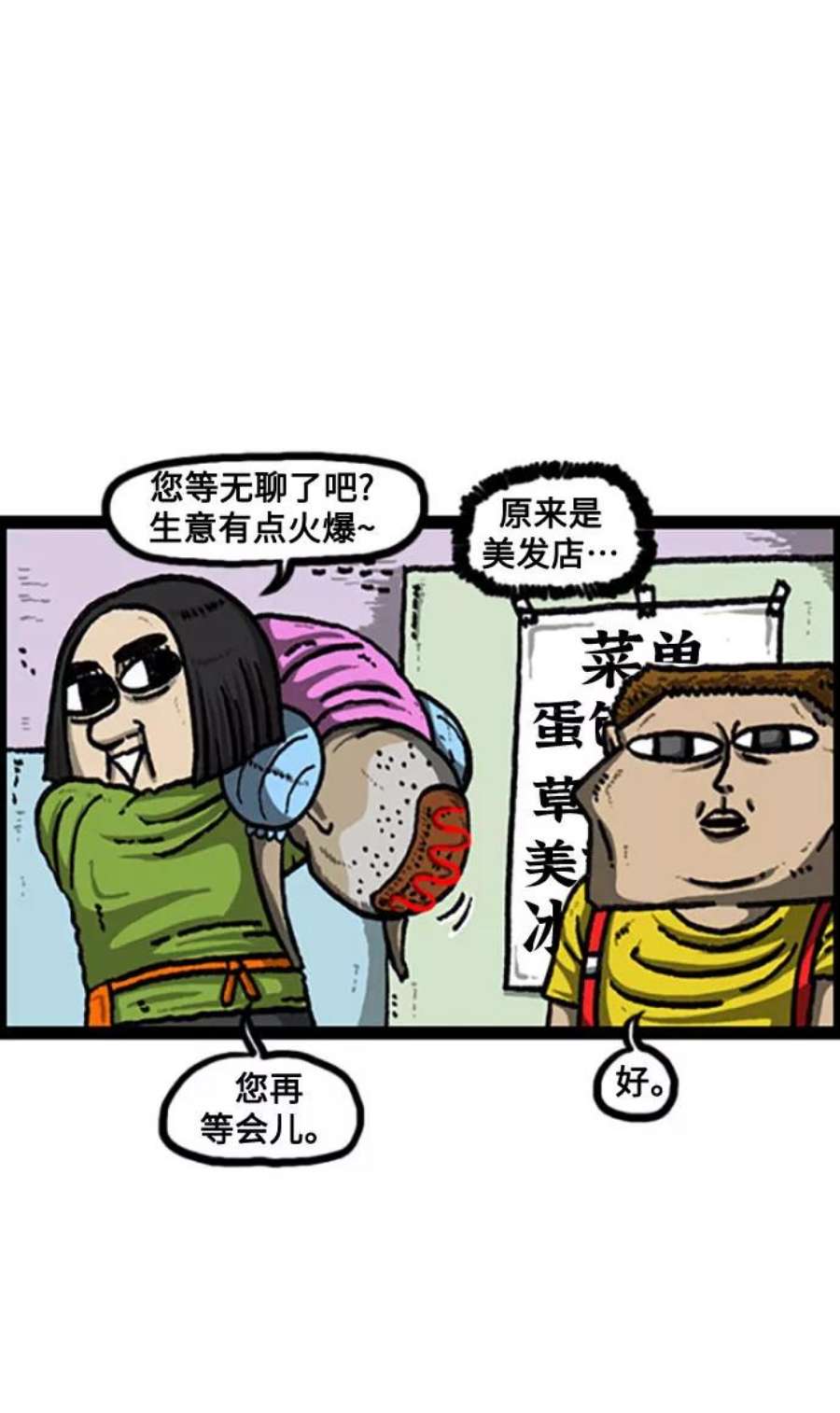 最快更新的心灵的声音补充篇 第110话 一起祷告吧