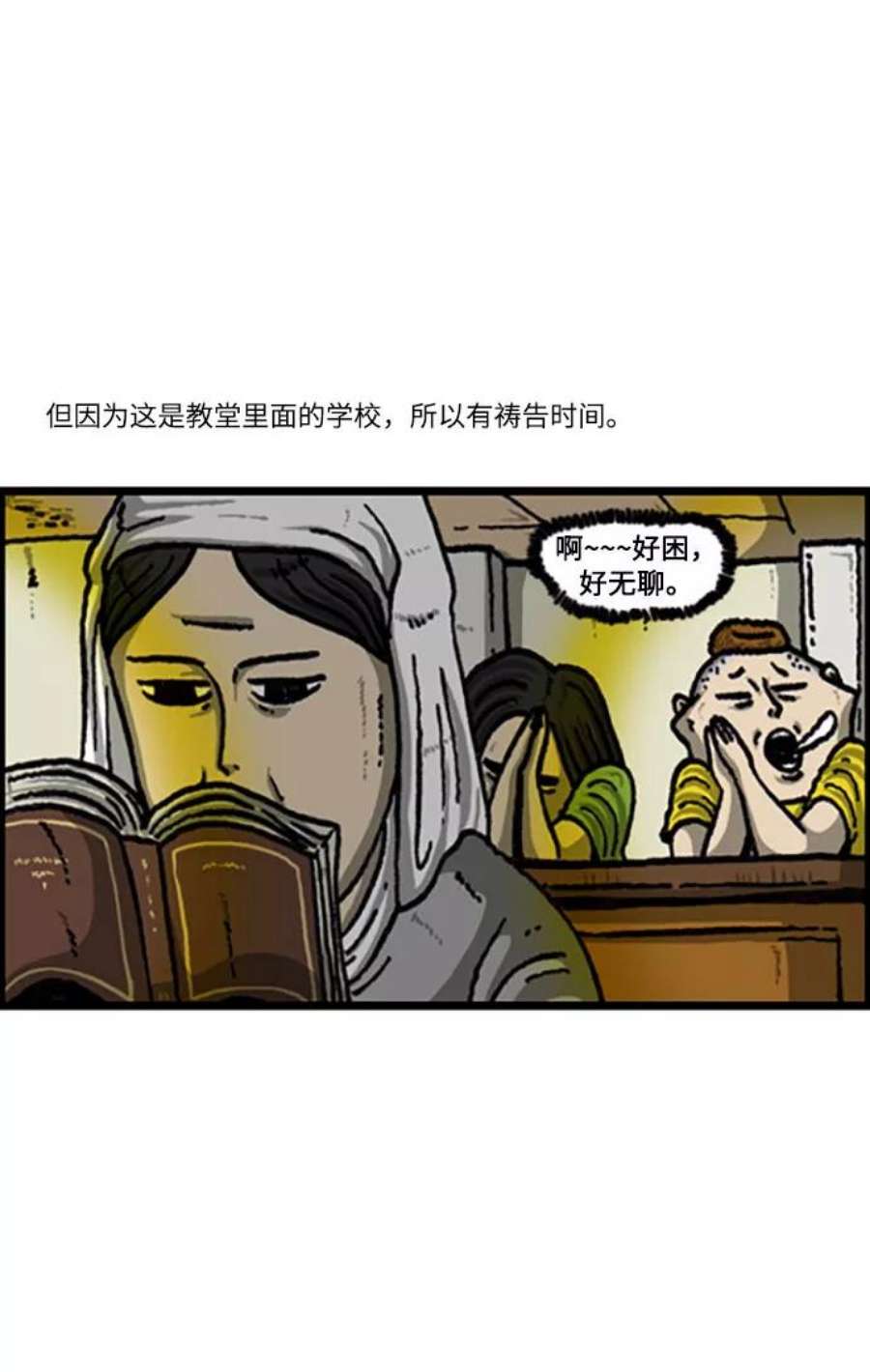 最快更新的心灵的声音补充篇 第110话 一起祷告吧