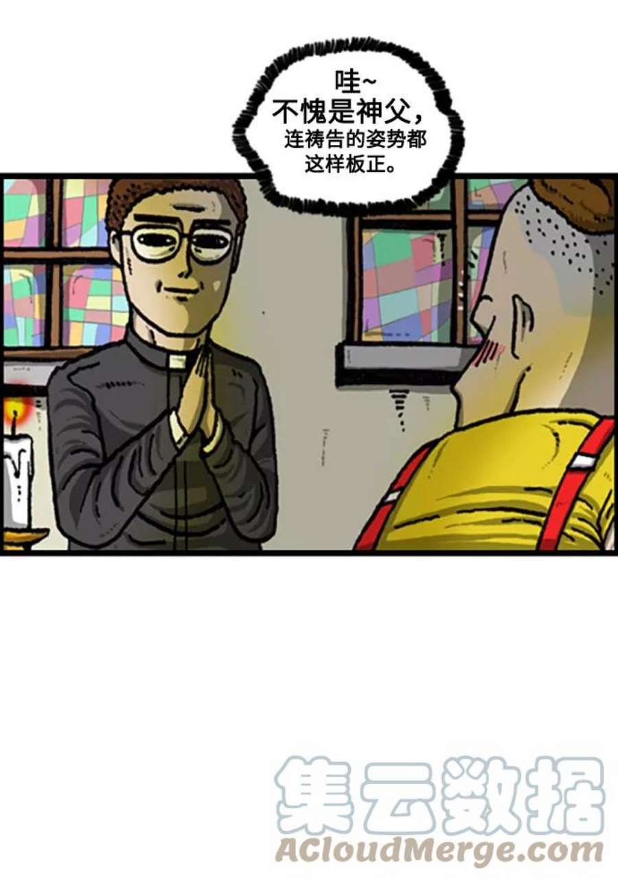 最快更新的心灵的声音补充篇 第110话 一起祷告吧