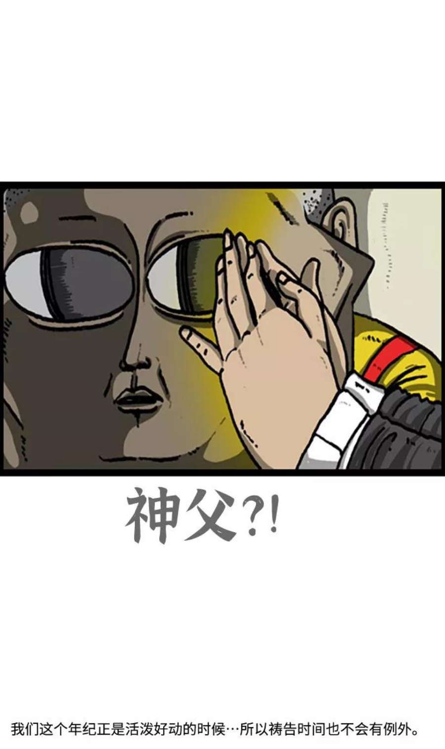 最快更新的心灵的声音补充篇 第110话 一起祷告吧